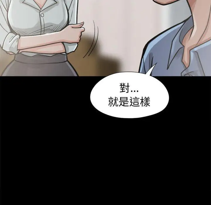 漫画《岛上拼图》第11话第114张图