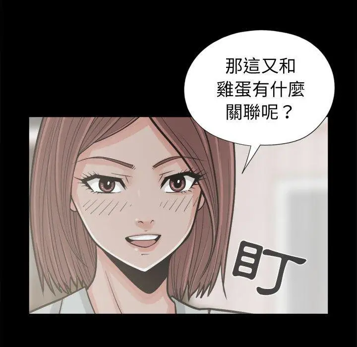 漫画《岛上拼图》第11话第115张图