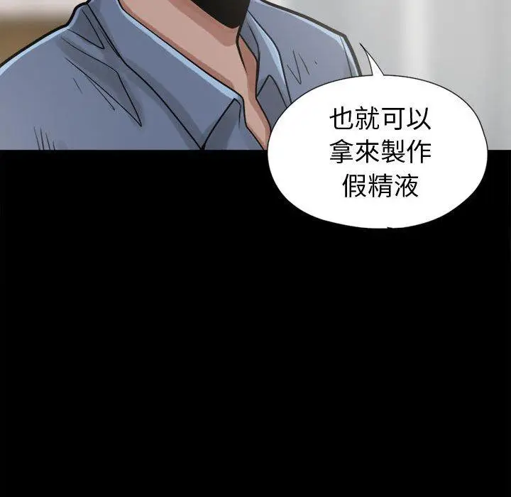 漫画《岛上拼图》第11话第123张图