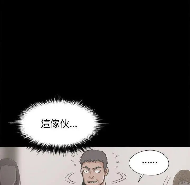 漫画《岛上拼图》第11话第127张图