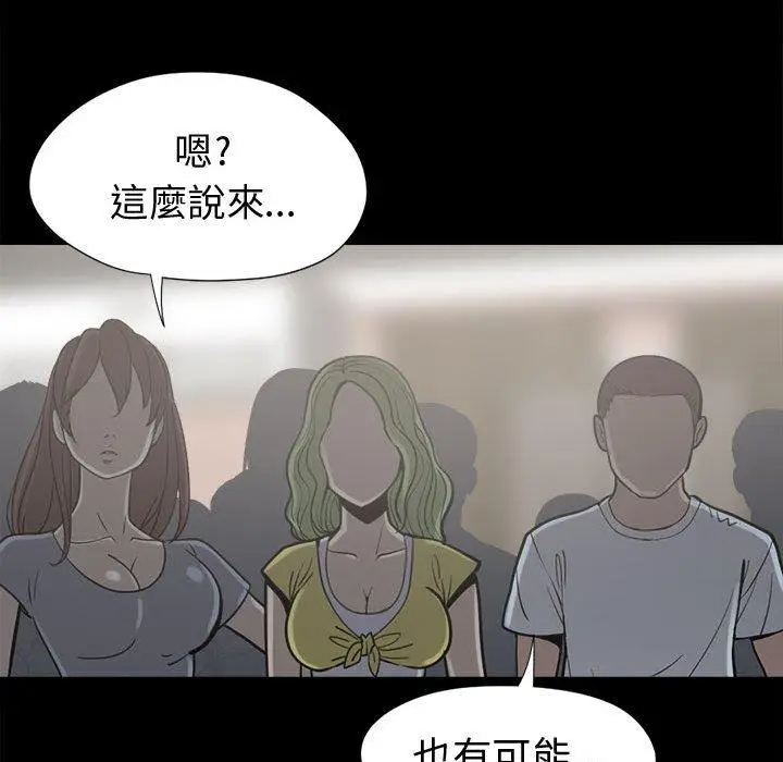 漫画《岛上拼图》第11话第135张图