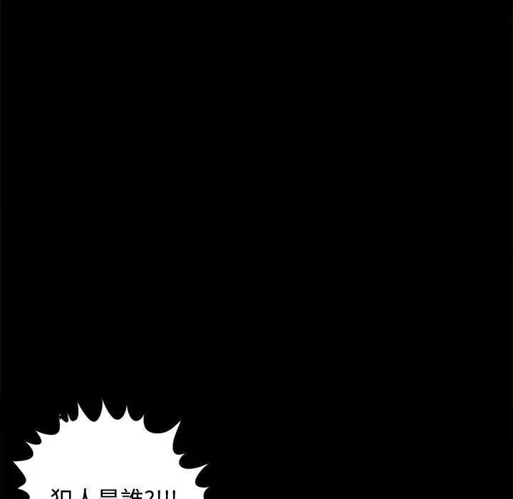 漫画《岛上拼图》第11话第14张图