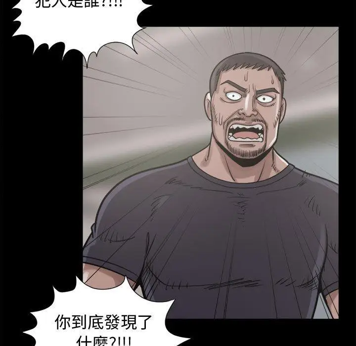 漫画《岛上拼图》第11话第15张图