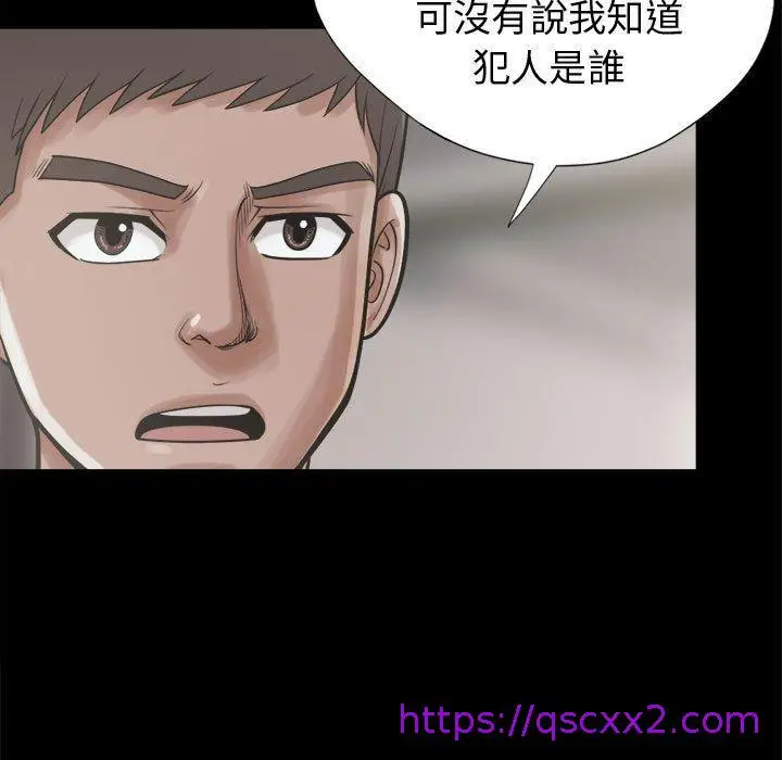 漫画《岛上拼图》第11话第17张图