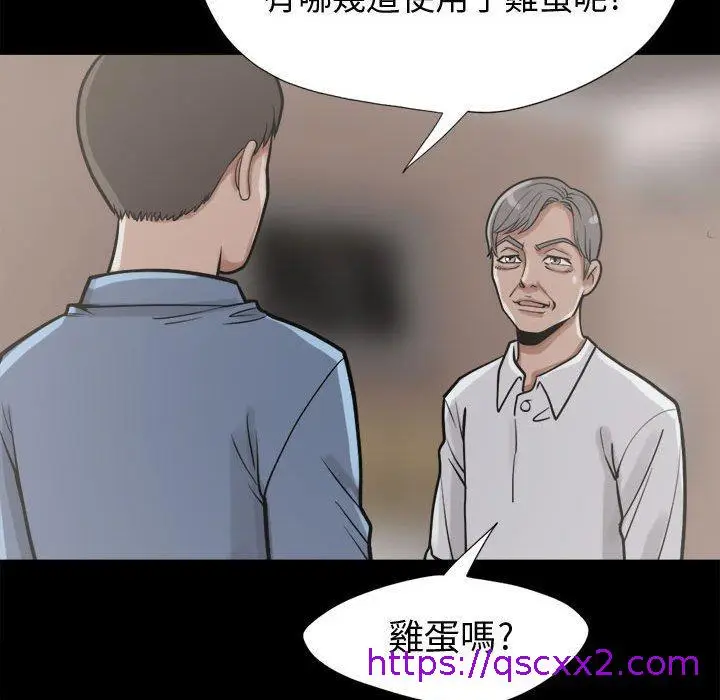漫画《岛上拼图》第11话第33张图