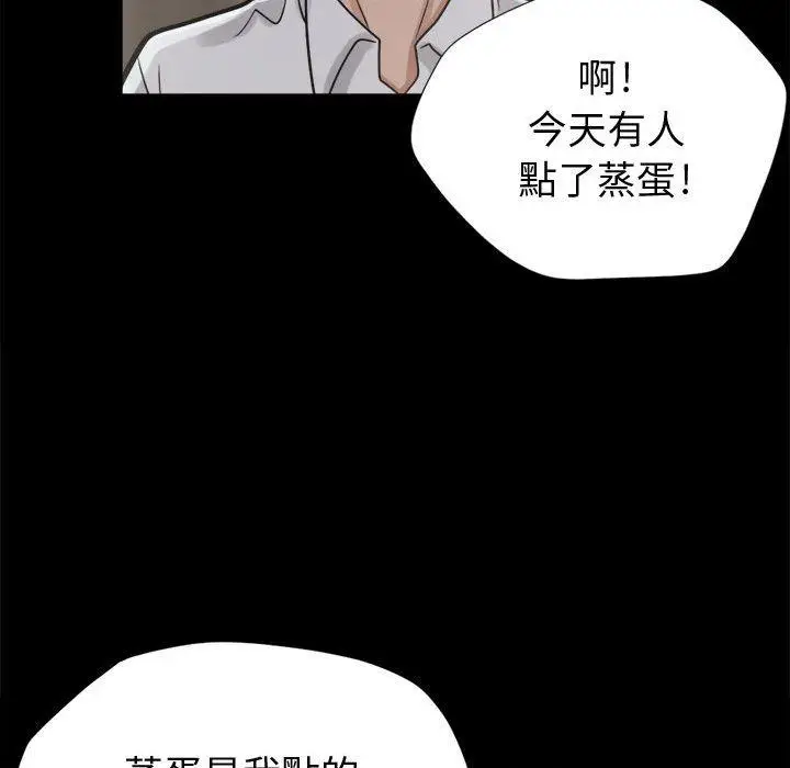 漫画《岛上拼图》第11话第35张图