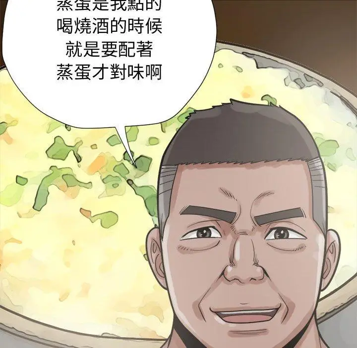 漫画《岛上拼图》第11话第36张图