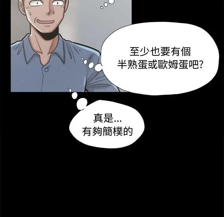 漫画《岛上拼图》第11话第42张图