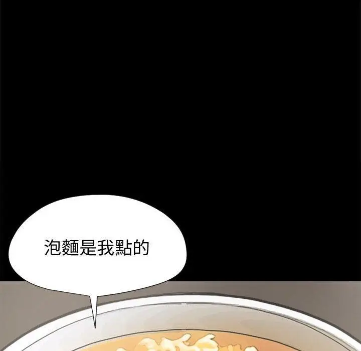 漫画《岛上拼图》第11话第43张图