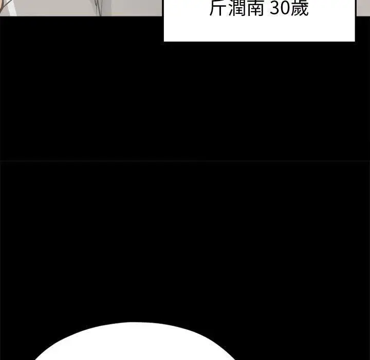漫画《岛上拼图》第11话第55张图