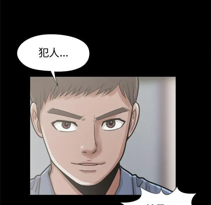 漫画《岛上拼图》第11话第67张图