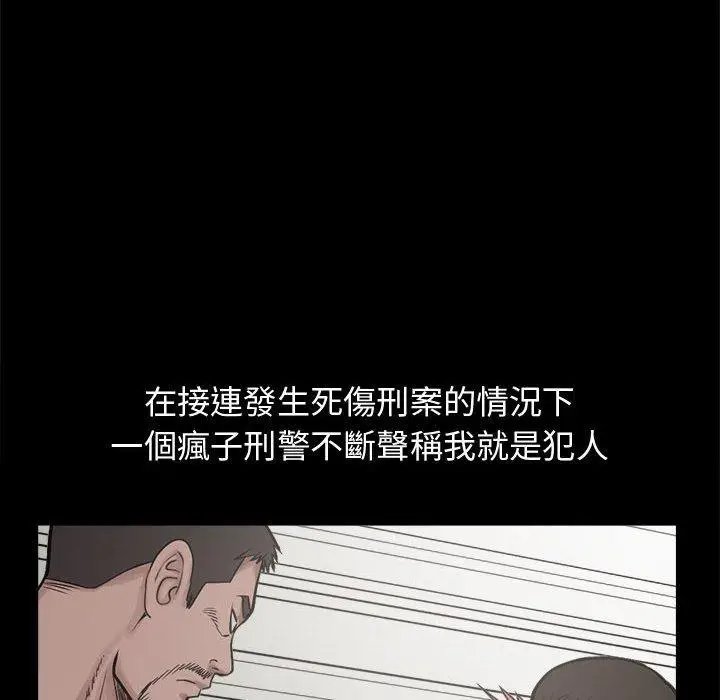 漫画《岛上拼图》第11话第8张图