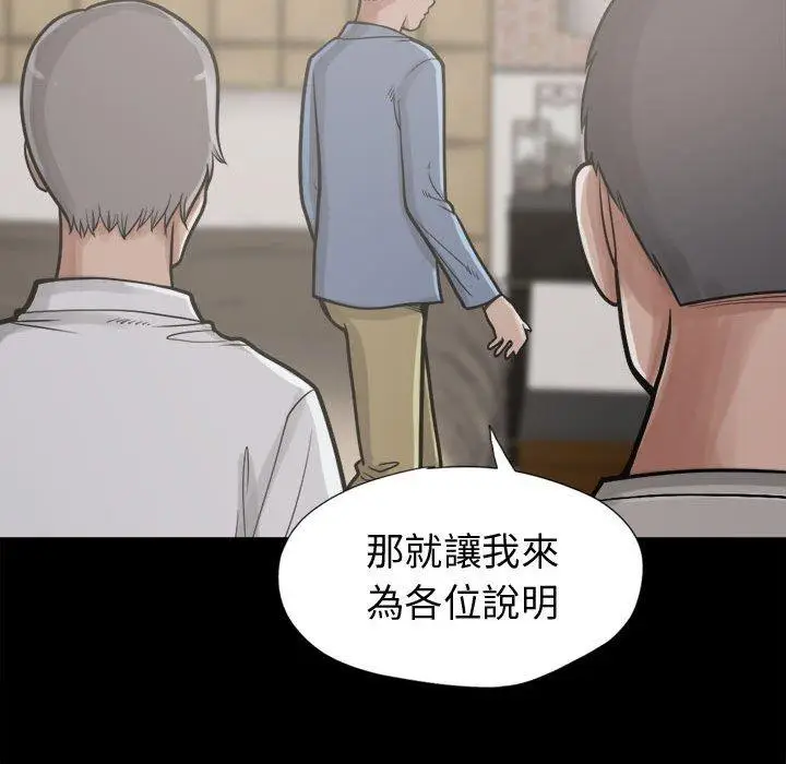 漫画《岛上拼图》第11话第82张图