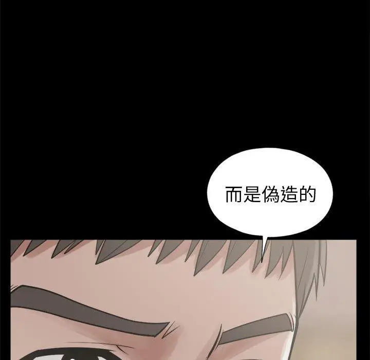 漫画《岛上拼图》第11话第94张图