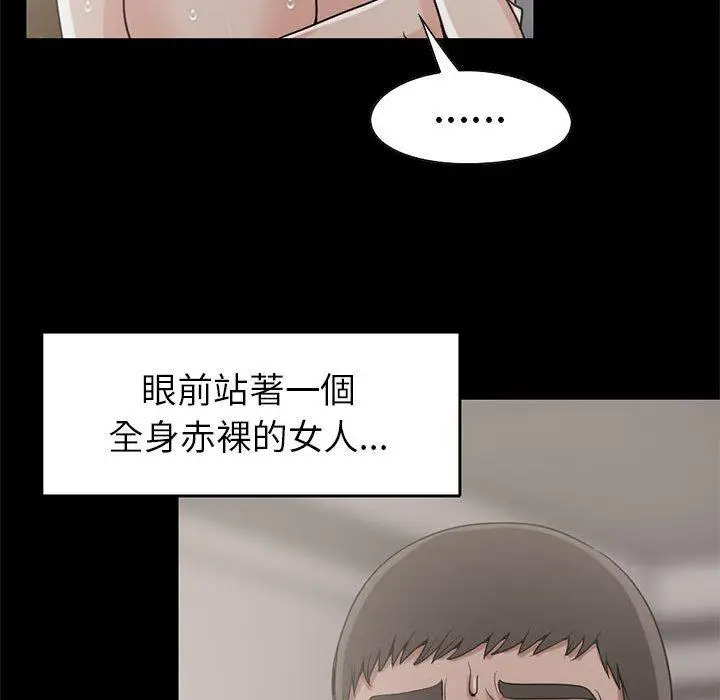 漫画《岛上拼图》第19话第102张图