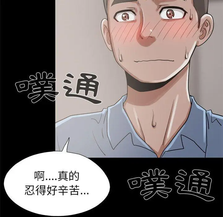 漫画《岛上拼图》第19话第103张图