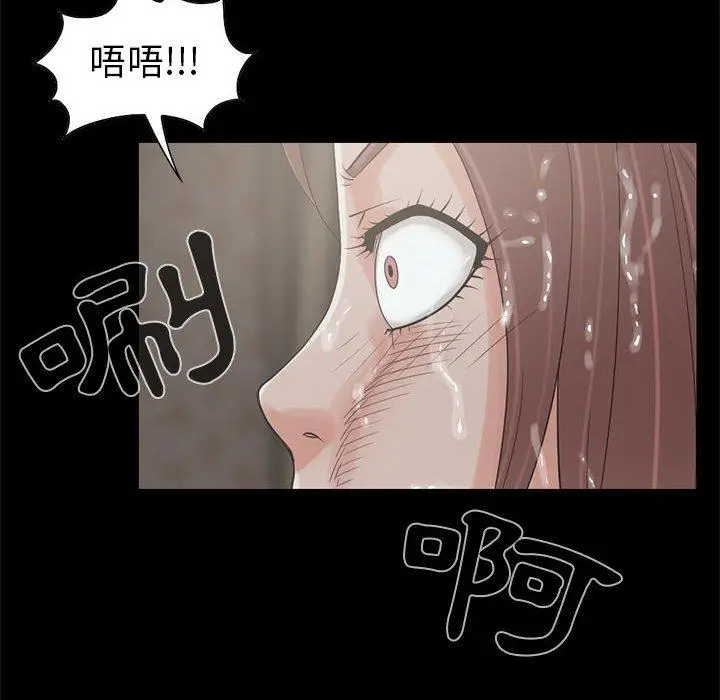 漫画《岛上拼图》第19话第16张图