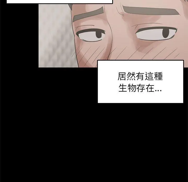 漫画《岛上拼图》第19话第23张图