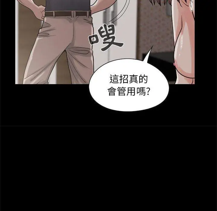 漫画《岛上拼图》第19话第30张图