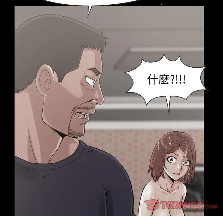 漫画《岛上拼图》第19话第34张图