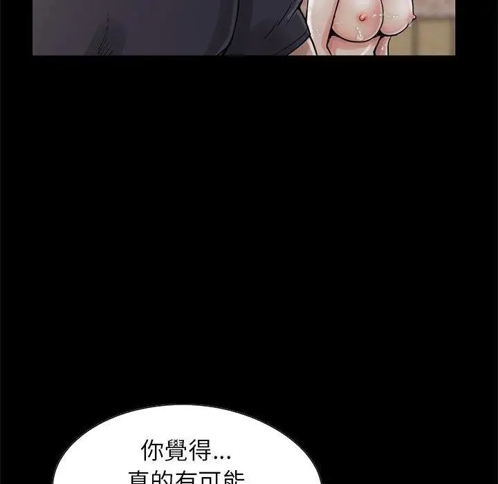 漫画《岛上拼图》第19话第35张图