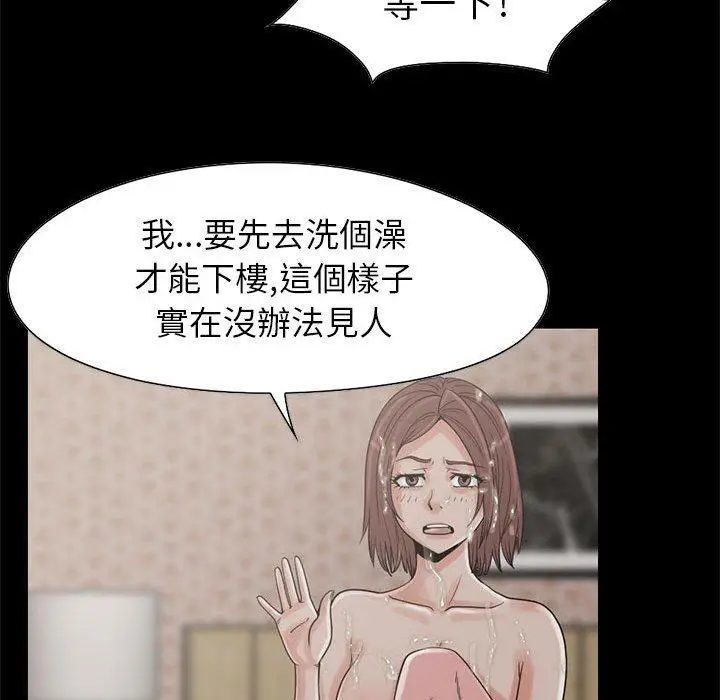 漫画《岛上拼图》第19话第40张图