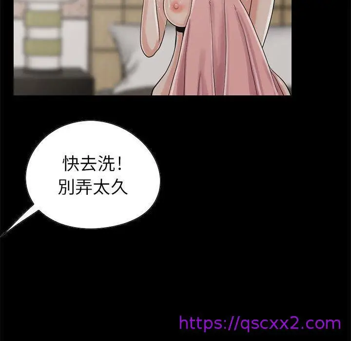 漫画《岛上拼图》第19话第41张图