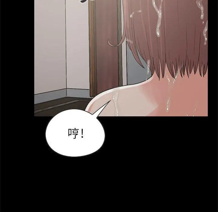 漫画《岛上拼图》第19话第43张图