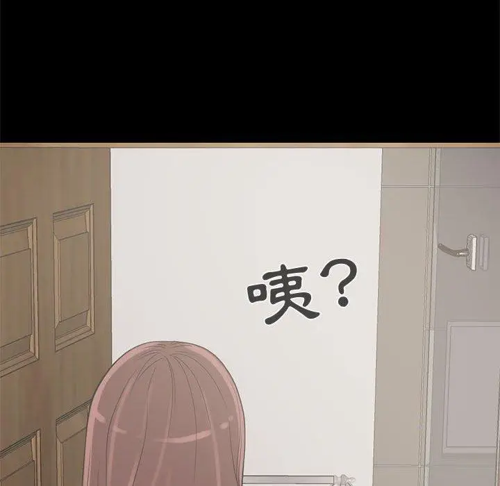 漫画《岛上拼图》第19话第52张图