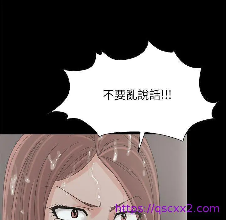 漫画《岛上拼图》第19话第65张图