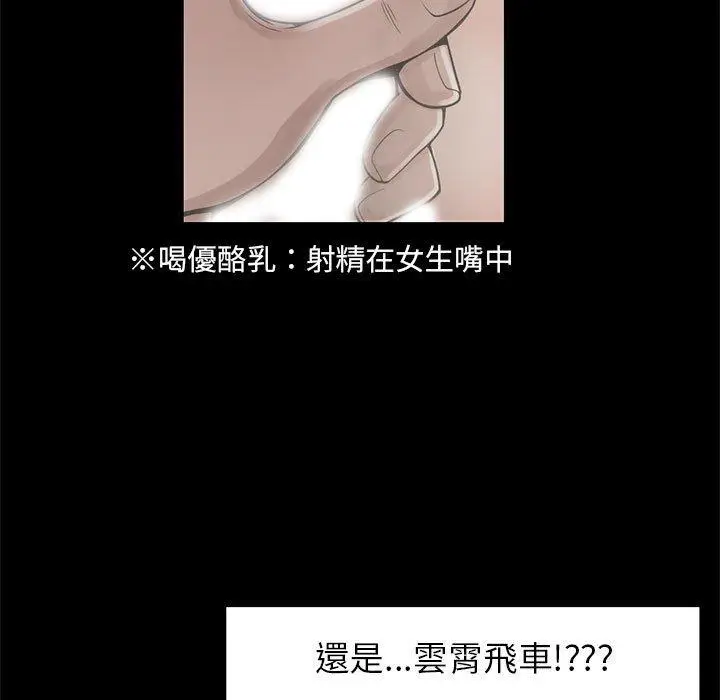 漫画《岛上拼图》第19话第7张图