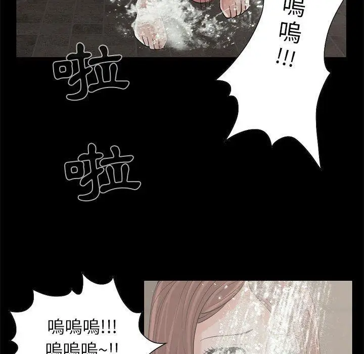 漫画《岛上拼图》第19话第75张图