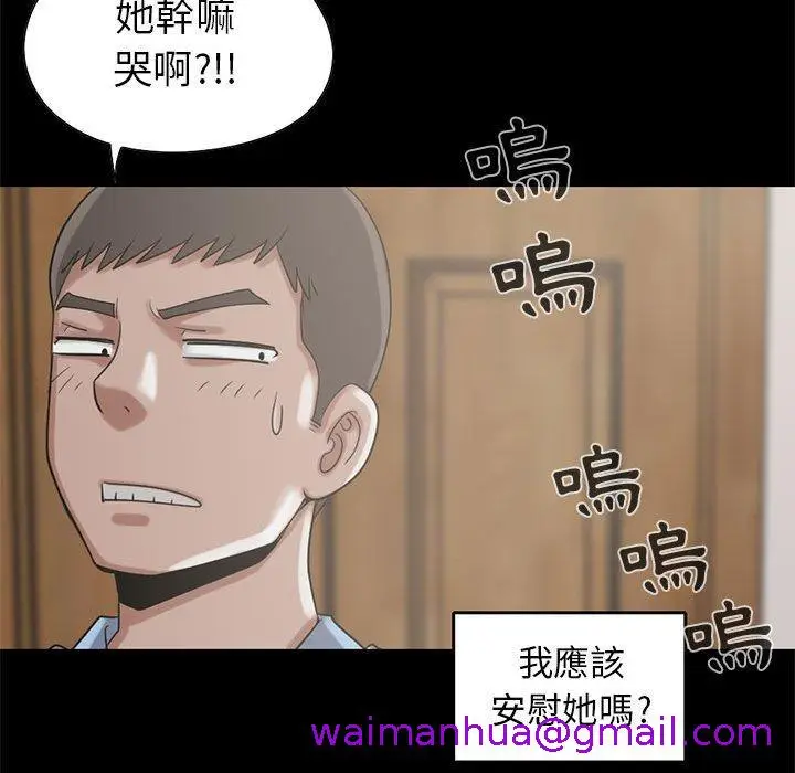 漫画《岛上拼图》第19话第77张图