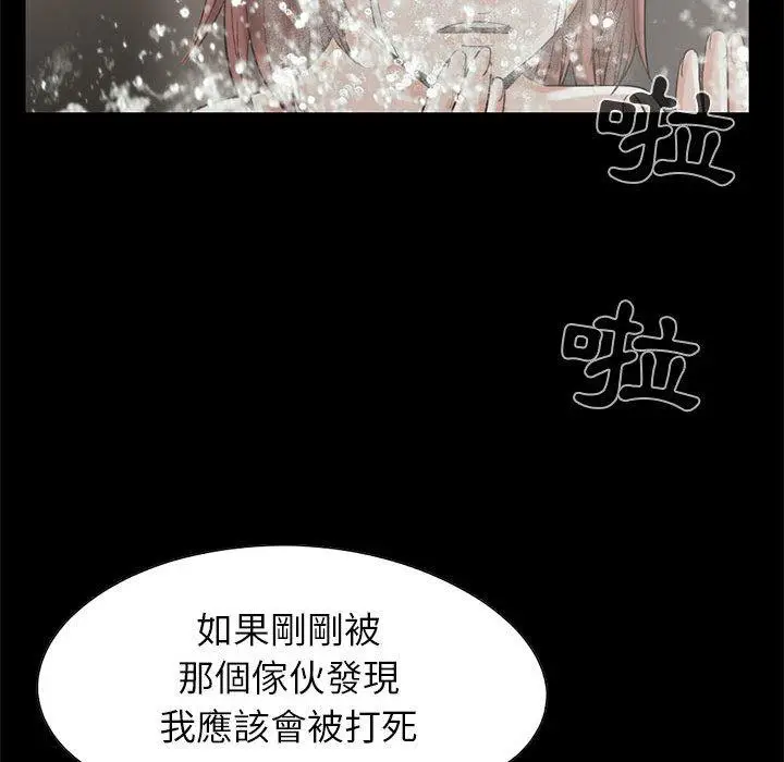 漫画《岛上拼图》第19话第79张图