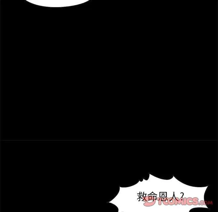 漫画《岛上拼图》第19话第82张图