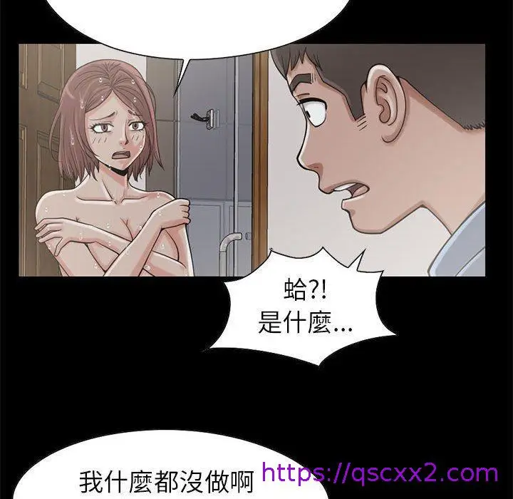 漫画《岛上拼图》第19话第89张图