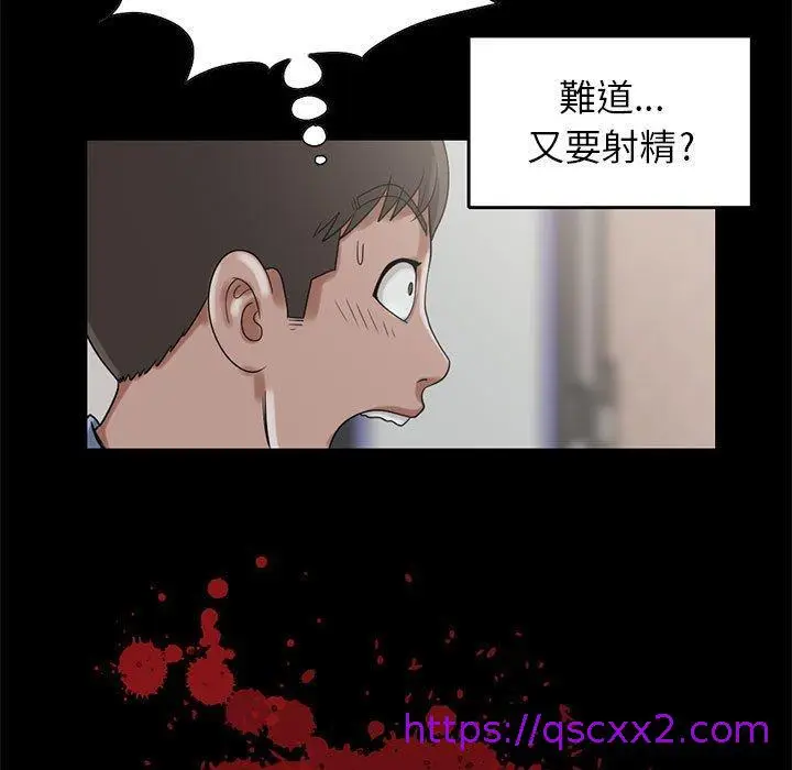 漫画《岛上拼图》第19话第9张图