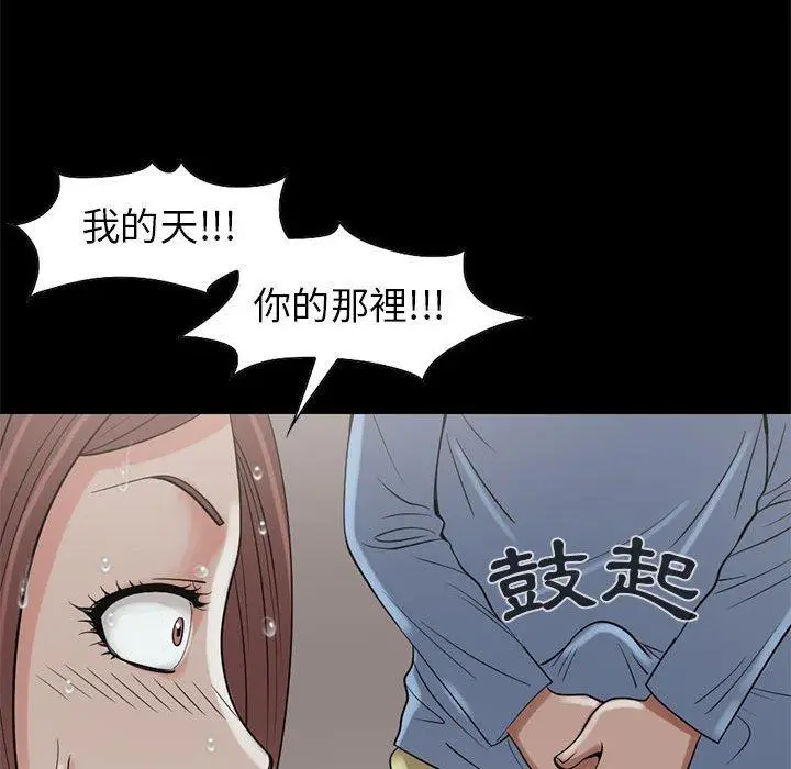 漫画《岛上拼图》第19话第94张图