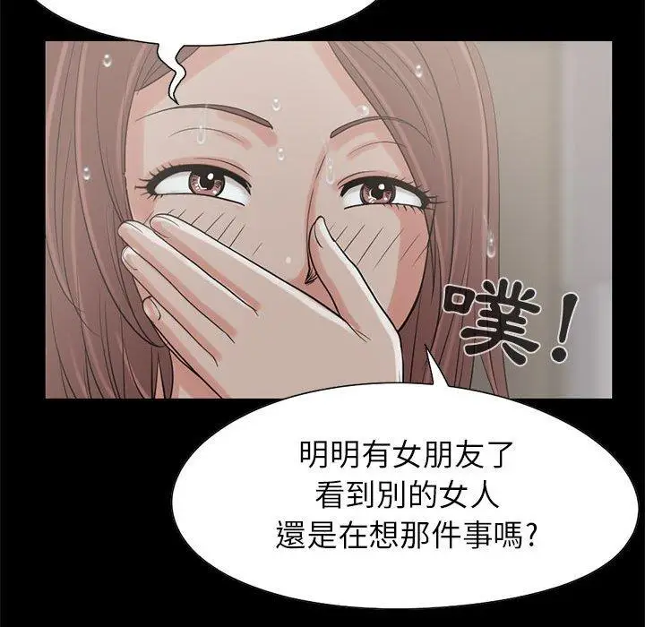 漫画《岛上拼图》第19话第96张图
