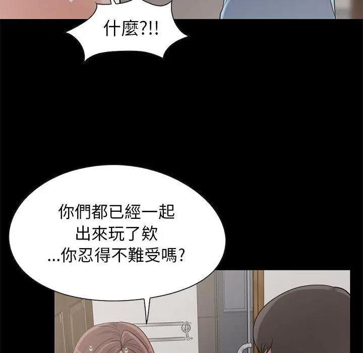 漫画《岛上拼图》第19话第99张图