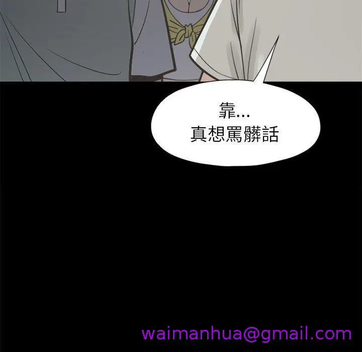 漫画《岛上拼图》第14话第101张图