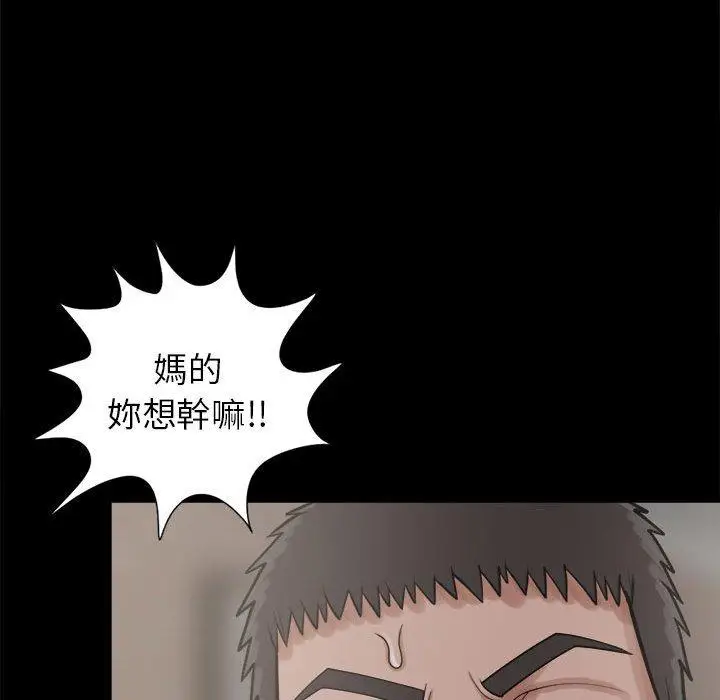 漫画《岛上拼图》第14话第107张图