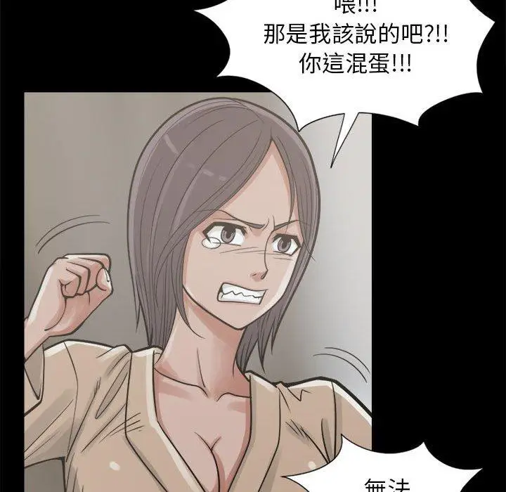 漫画《岛上拼图》第14话第118张图