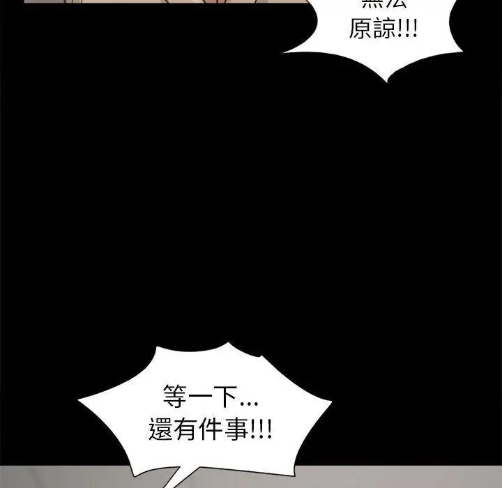 漫画《岛上拼图》第14话第119张图