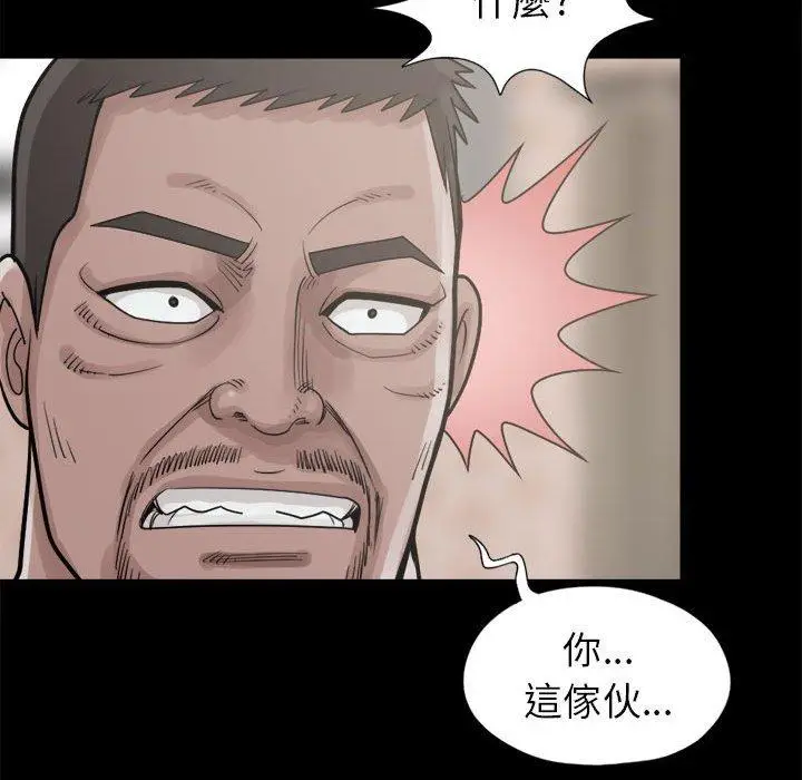 漫画《岛上拼图》第14话第126张图