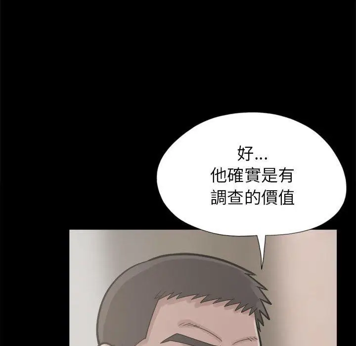漫画《岛上拼图》第14话第130张图