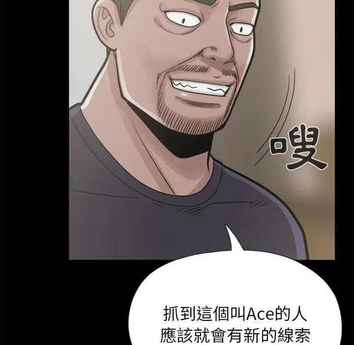 漫画《岛上拼图》第14话第131张图