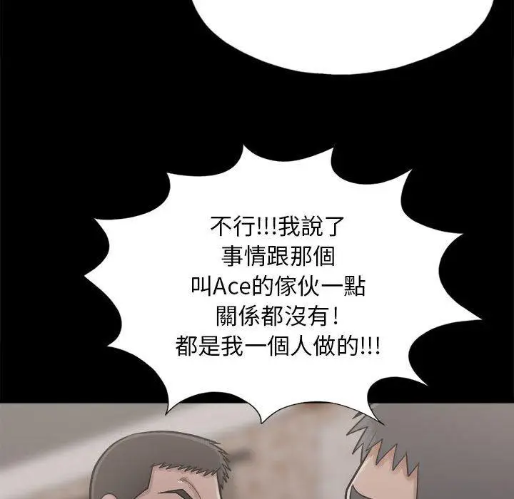 漫画《岛上拼图》第14话第132张图