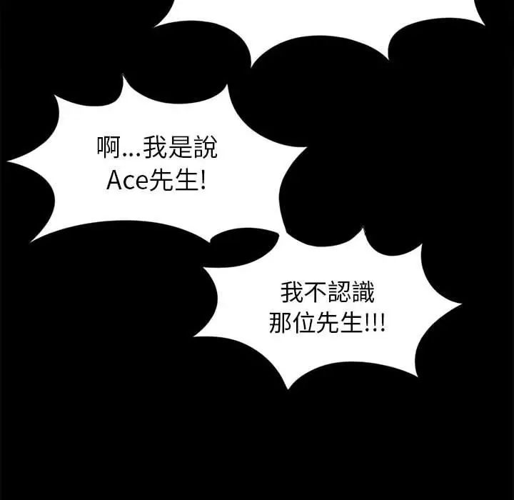 漫画《岛上拼图》第14话第134张图
