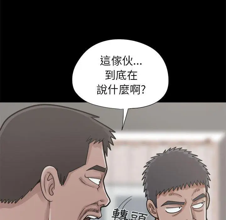 漫画《岛上拼图》第14话第135张图
